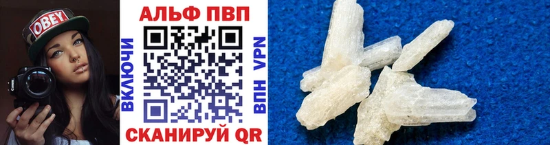 Купить  Новоалександровск  Alpha PVP Соль 