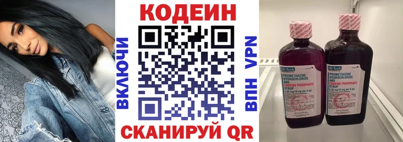 Купить закладки  Новоалександровск  Кодеин Purple Drank 