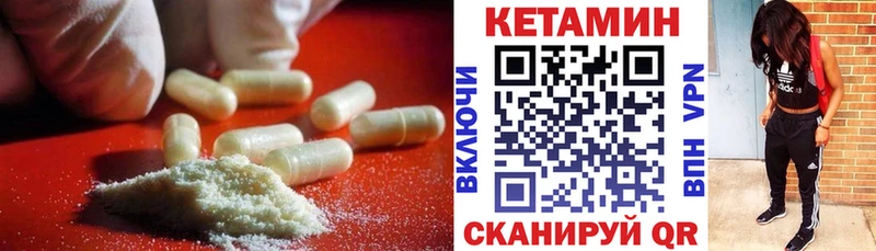 КЕТАМИН VHQ  Купить  Новоалександровск 