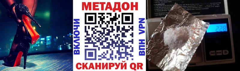 Купить где  Новоалександровск  МЕТАДОН белоснежный 